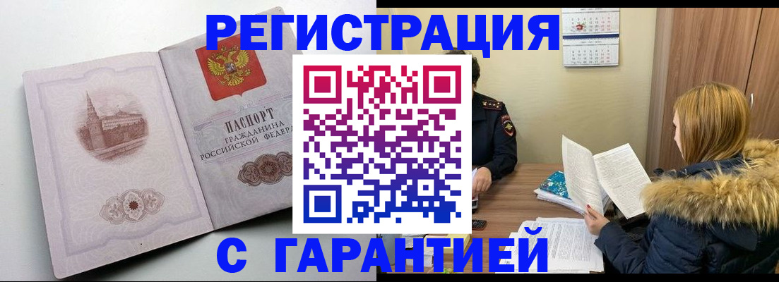 временная регистрация гарантия в Адыгее