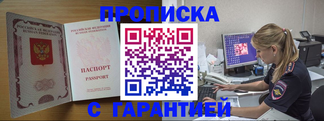 найти адрес прописки в Адыгее