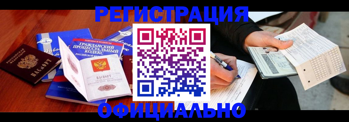 прописка паспорт в Адыгее