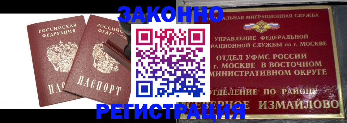 временная регистрация купить в Адыгее