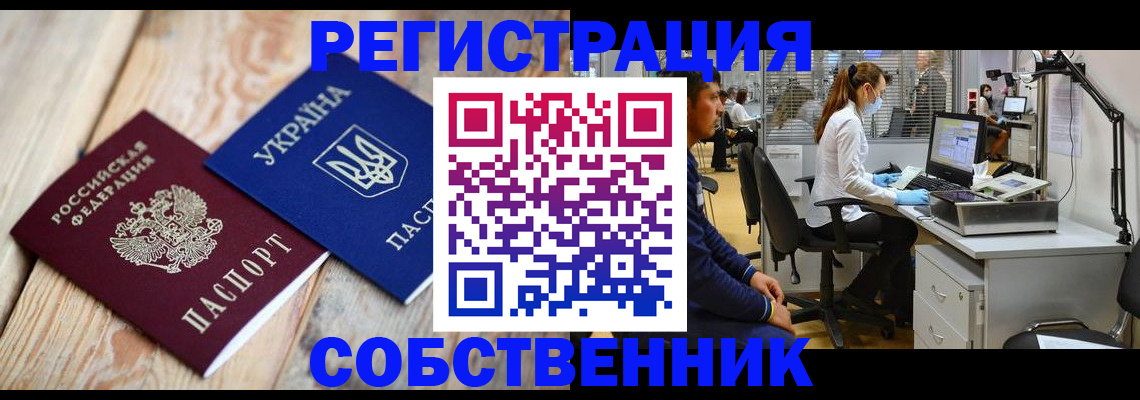 прописка для военкомата в Адыгее