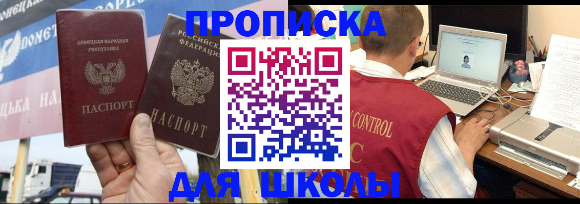прописка штамп в Адыгее