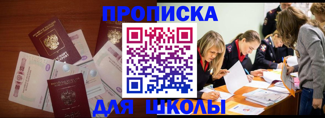 временная регистрация в Адыгее