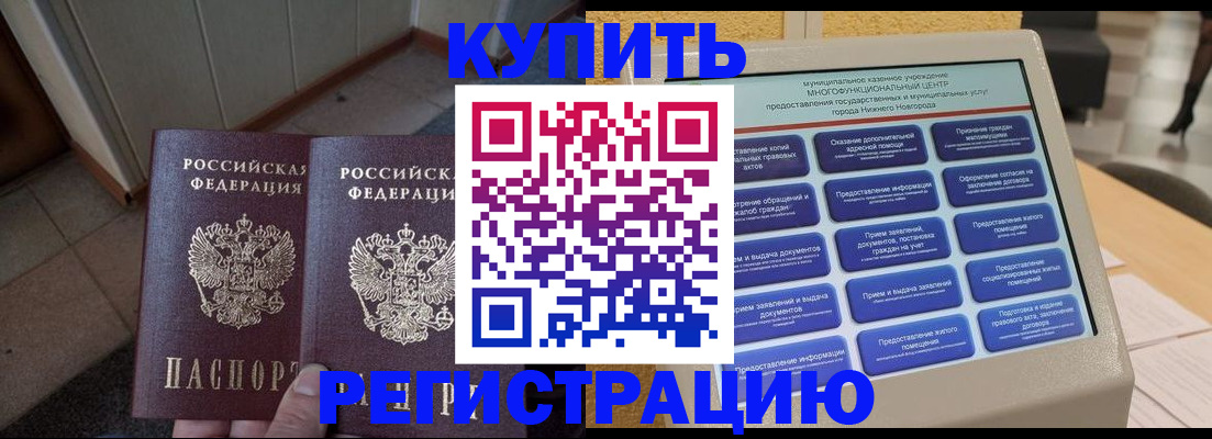 временная регистрация надежно в Адыгее