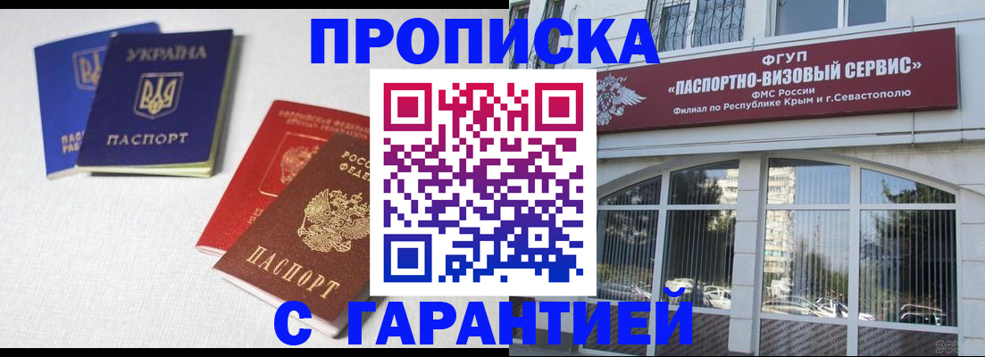 временная прописка в Адыгее